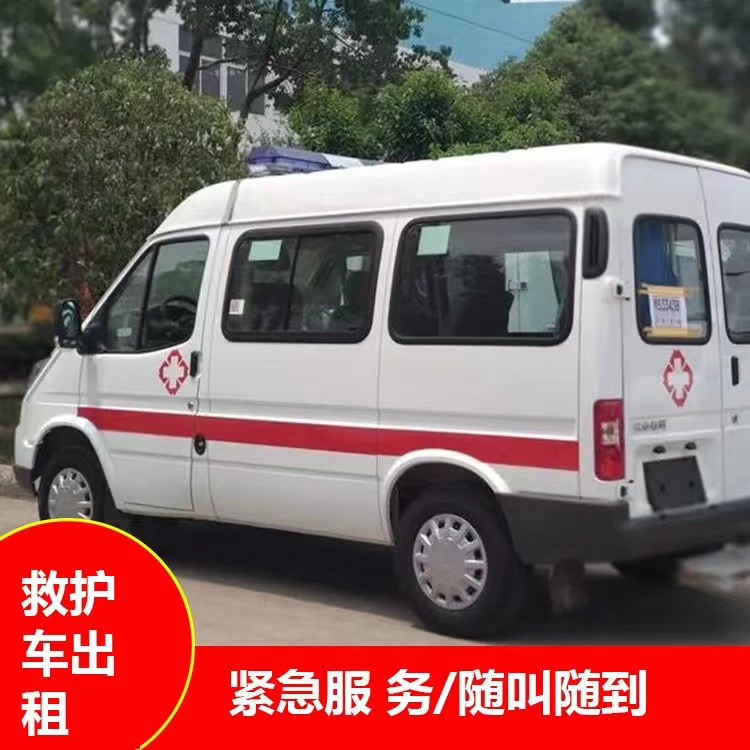 大安镇跨市救护车护送转院租赁